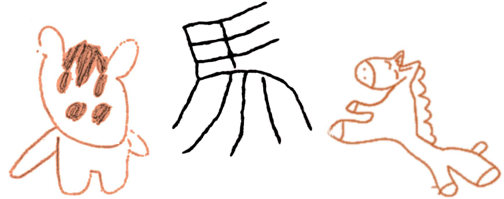 馬のイラスト3点